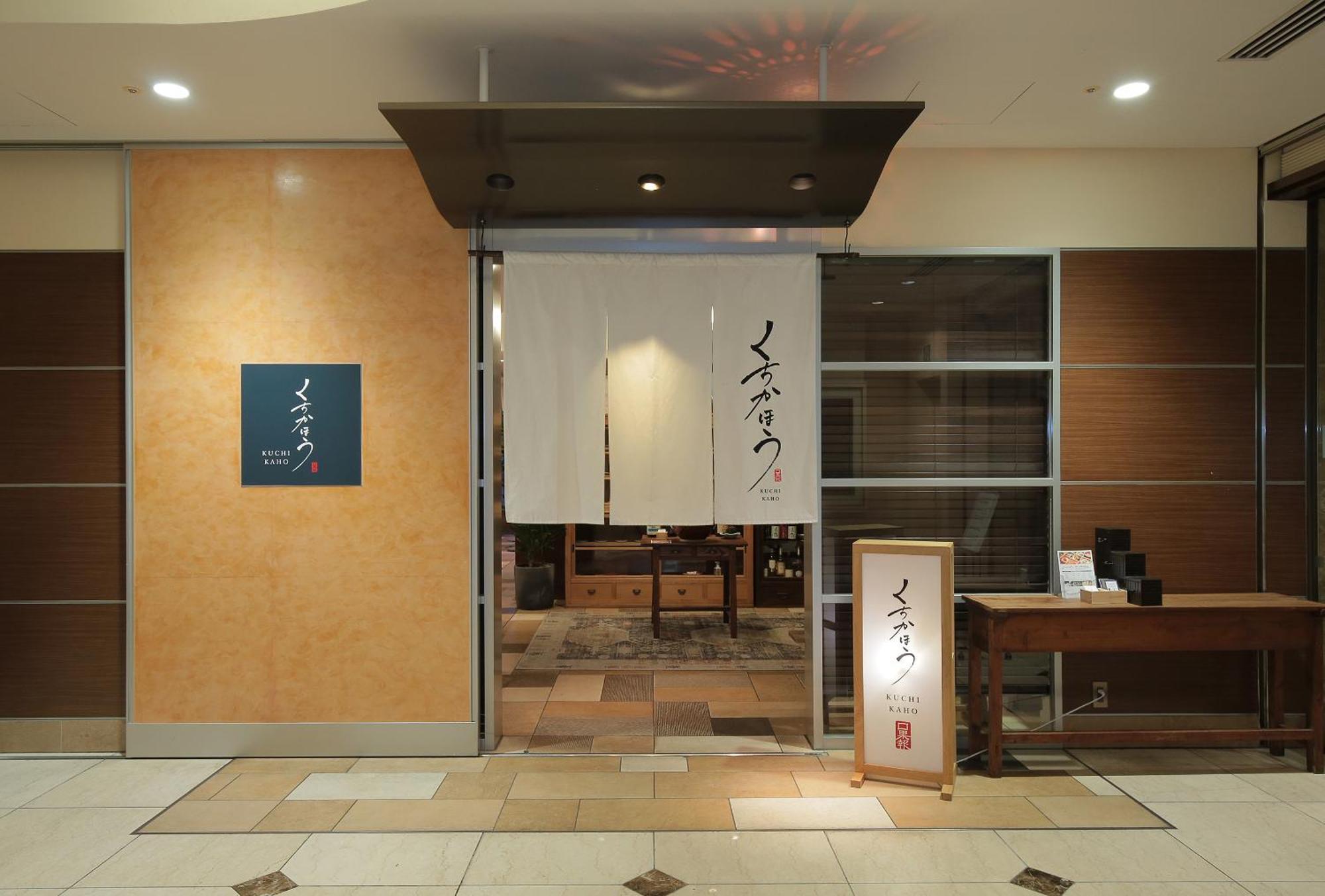 Odakyu Hotel Century Sagami Ono Sagamihara Buitenkant foto